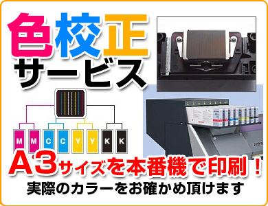A3色校正