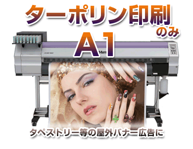 A2ポスター印刷