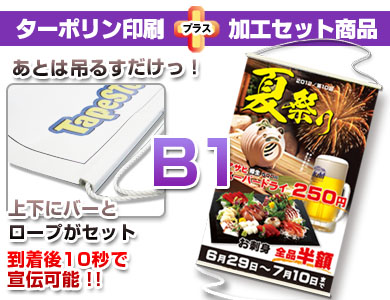 A2ポスター印刷