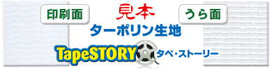 ターポリン激安